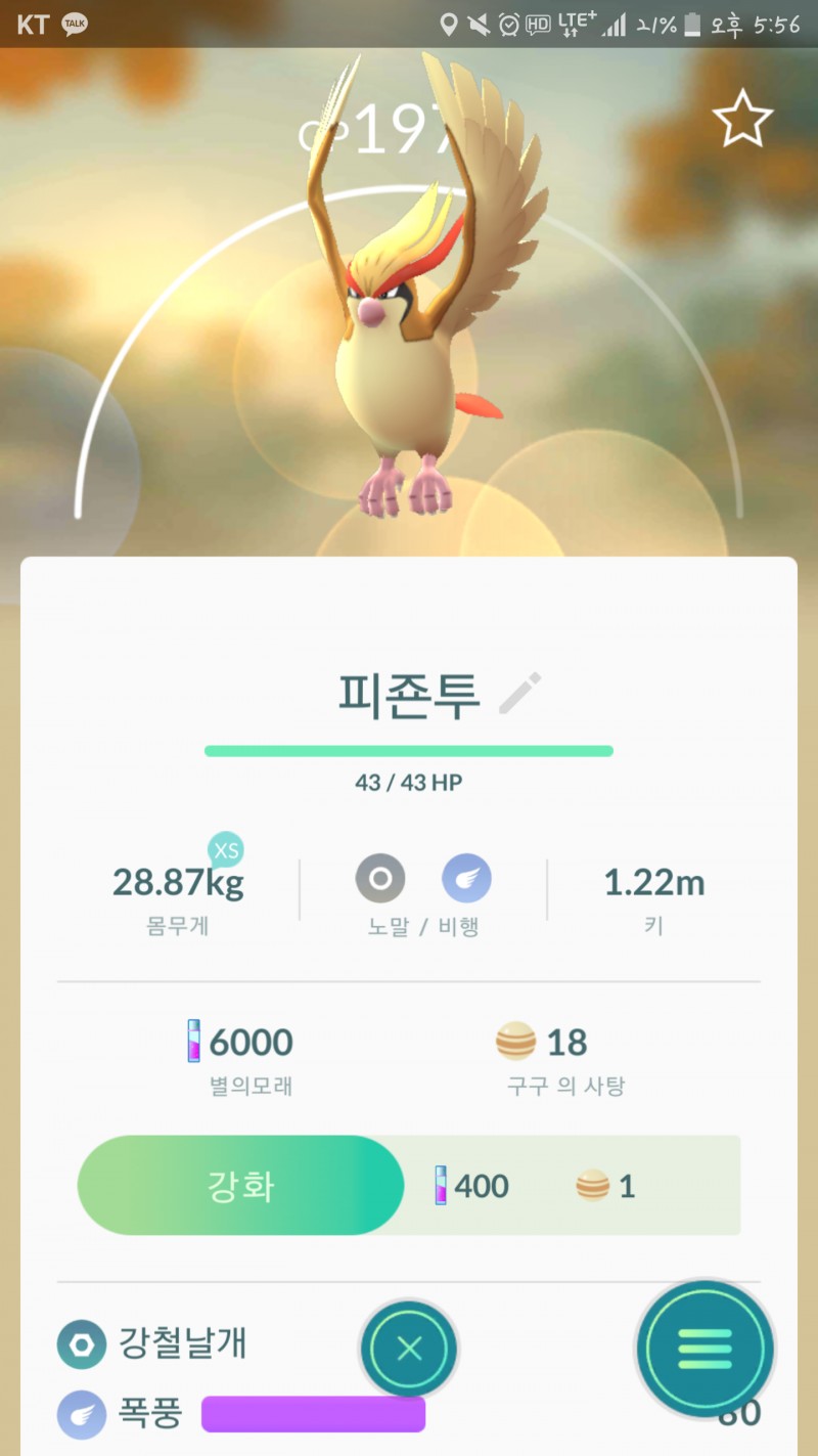 익들 이거 방금 잡았는데 좋은거야..? | 인스티즈