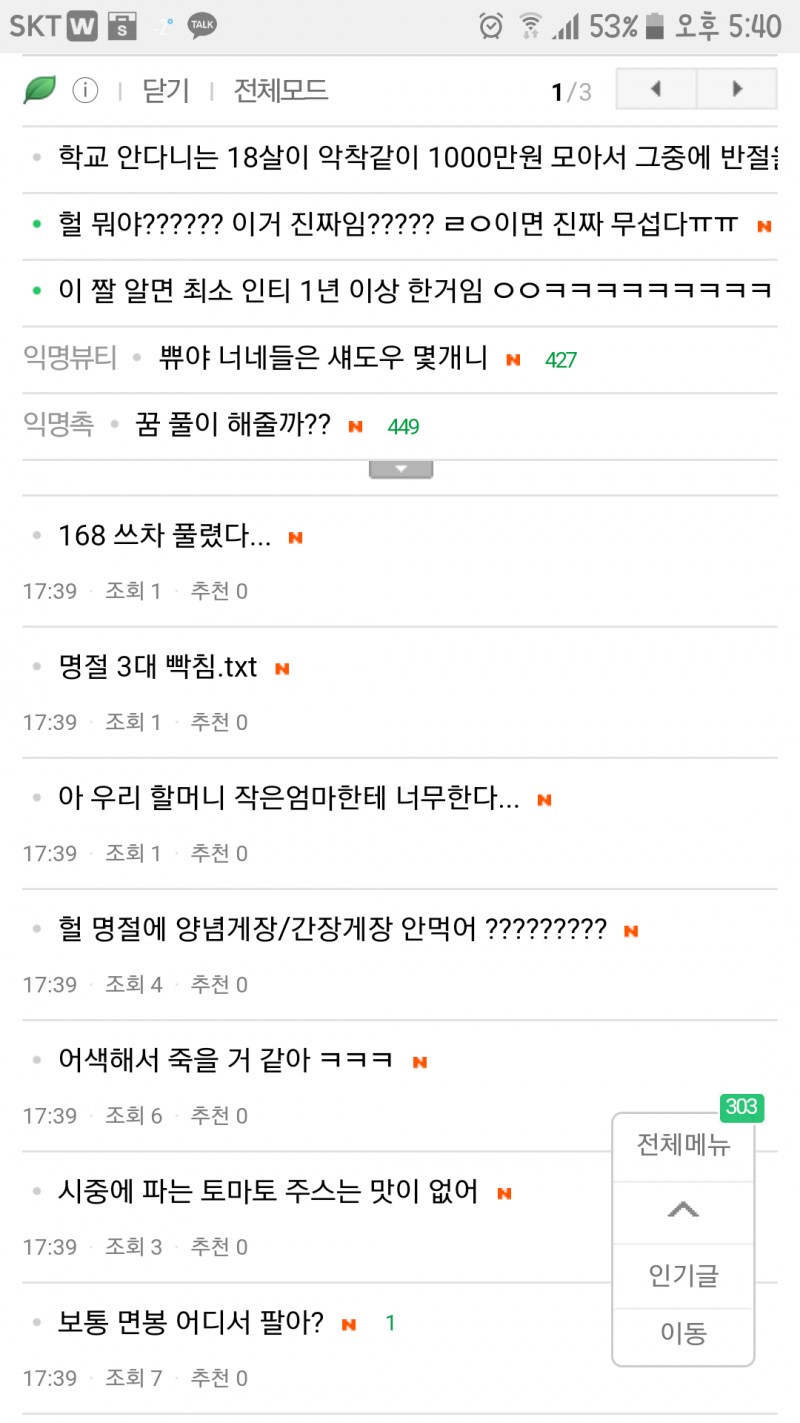 어머 익들아 이거 원래 있었어??? | 인스티즈