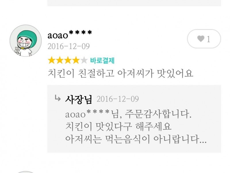 앜ㅋㅋㅋ이거봐봐 | 인스티즈