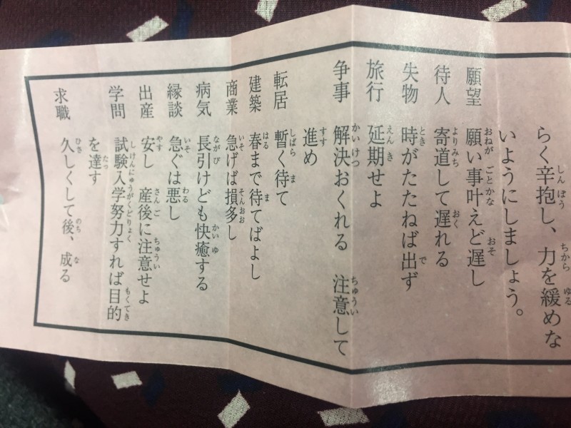 일본어 잘하는 익인이 있어? ㅠㅠ 이거 대충 무슨 소리야? | 인스티즈