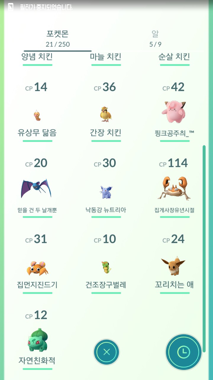 나 포켓몬 이름 괜찮게 지은 것 같아 | 인스티즈