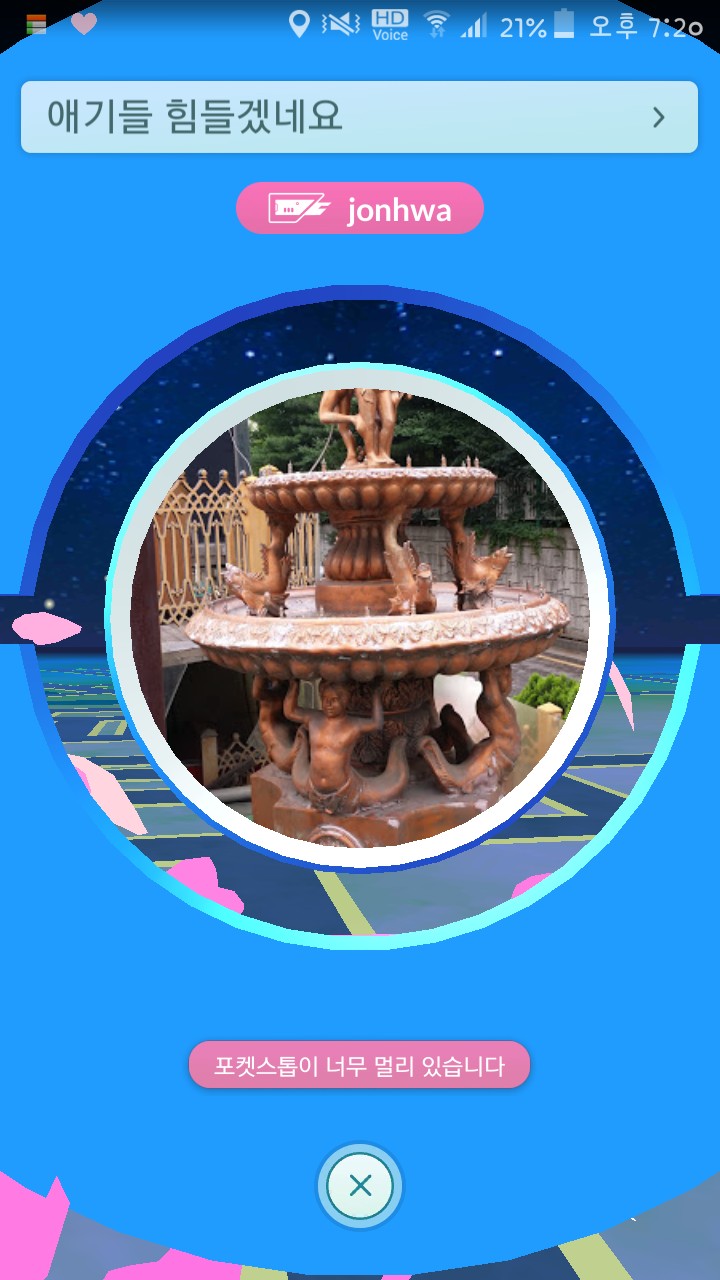 포켓스탑 이름ㅋㅋㄱㅋㄱㄱㄱㄱㅋㅋ | 인스티즈