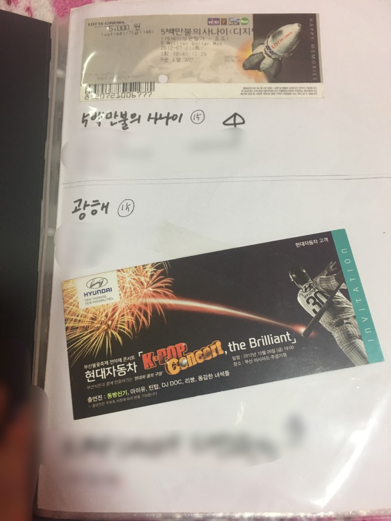 다들 뭐 모으는거 있어?? | 인스티즈