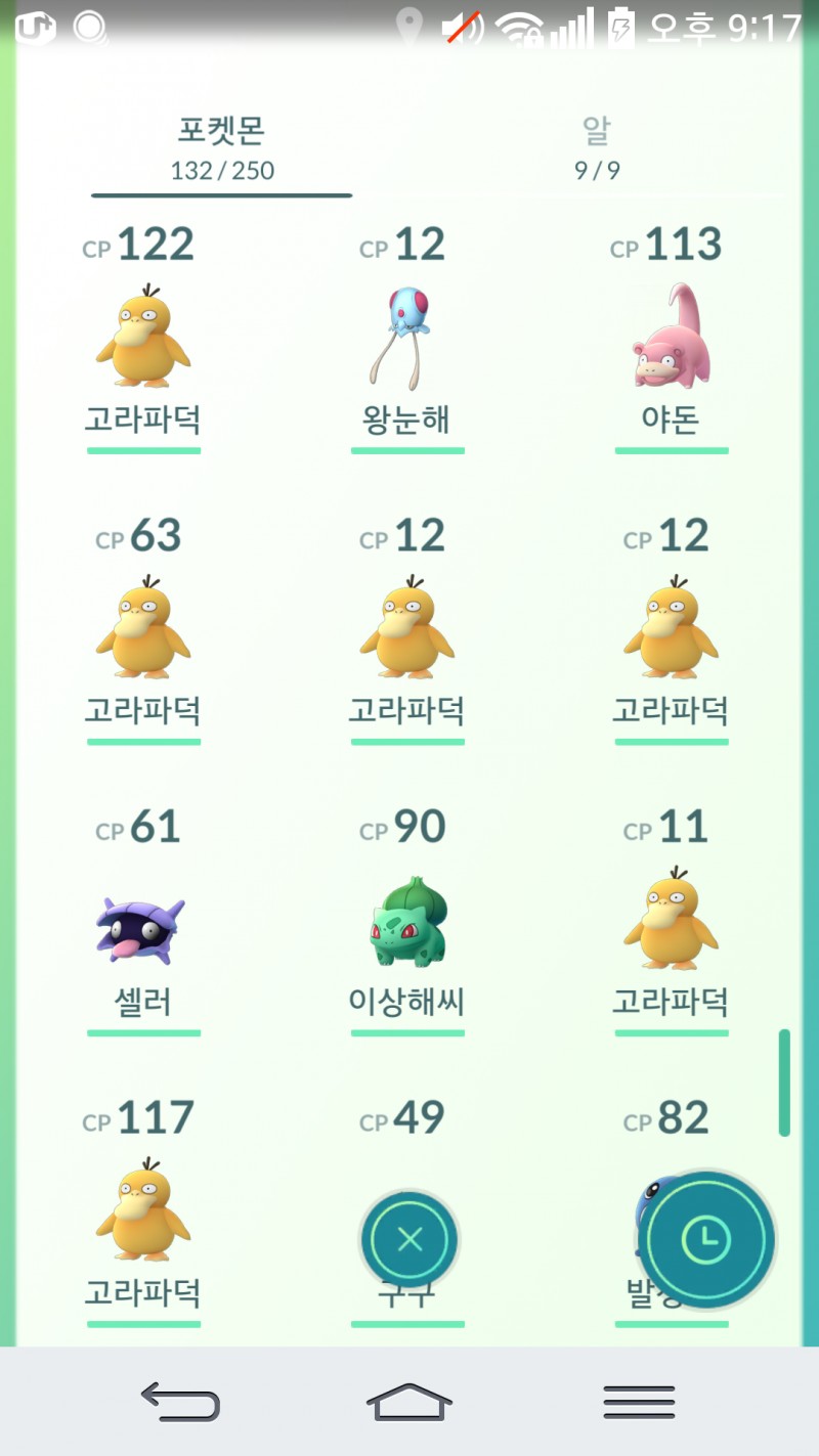 어제 포켓몬고 강산책로걸으면서했는뎈ㅋㅋ | 인스티즈