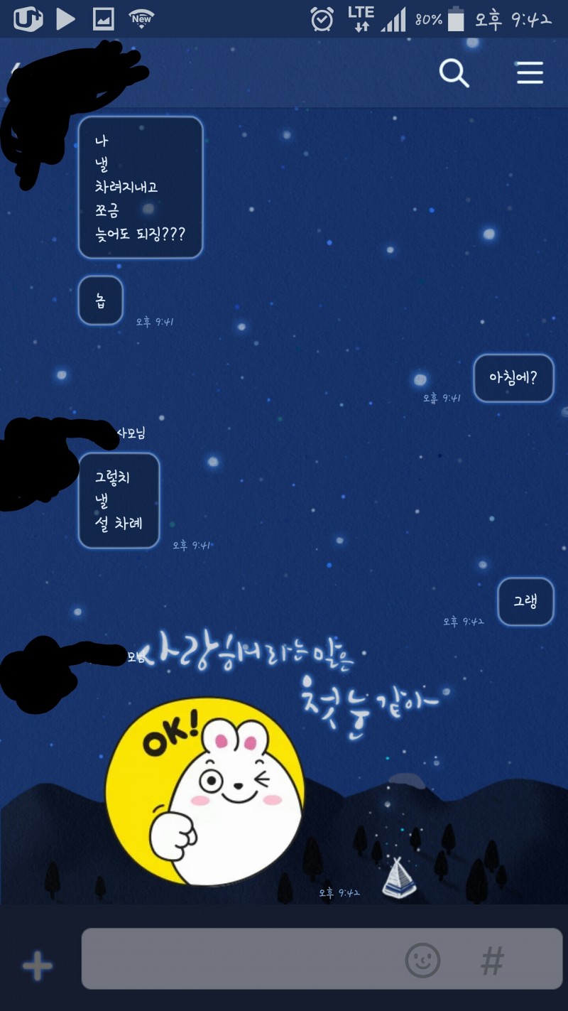 알바하는데ㅋㅋㅋ | 인스티즈