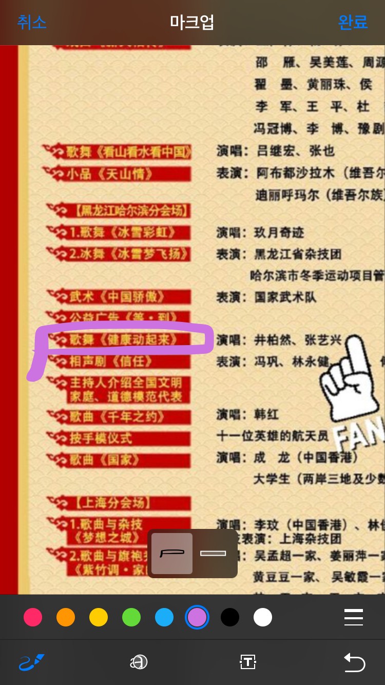 중국어아는 익??ㅠㅠ | 인스티즈