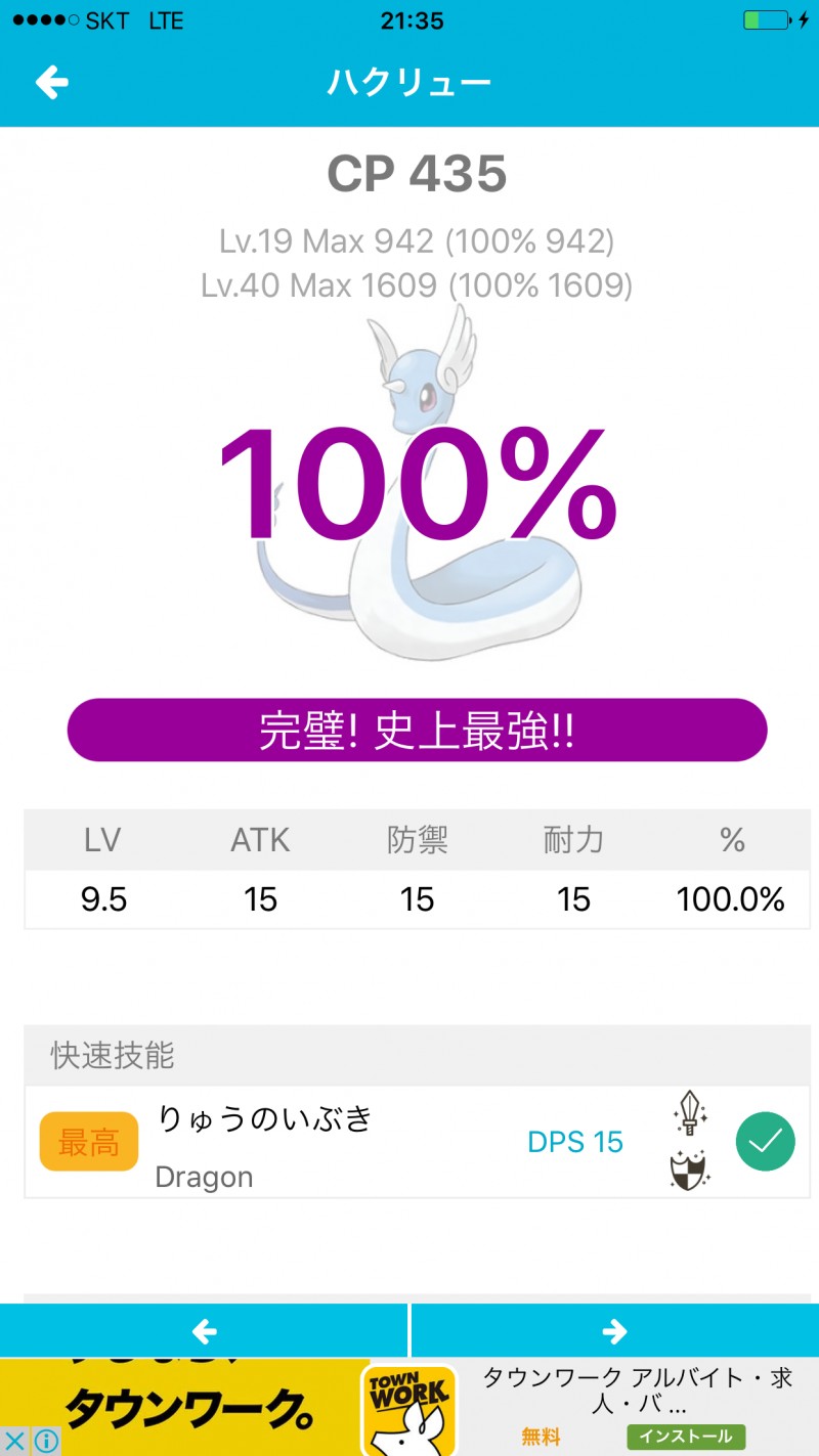 내 SSS 포켓몬 | 인스티즈