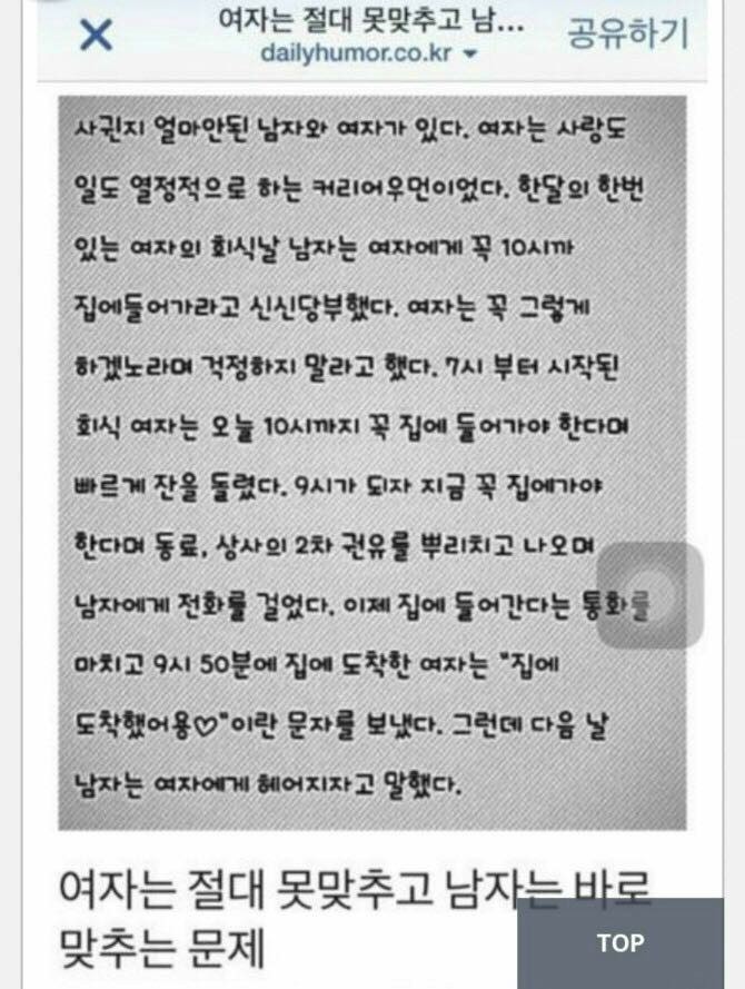 이거 정답 아는 사람?? 여자는 절대 못맞추는 문제래 | 인스티즈