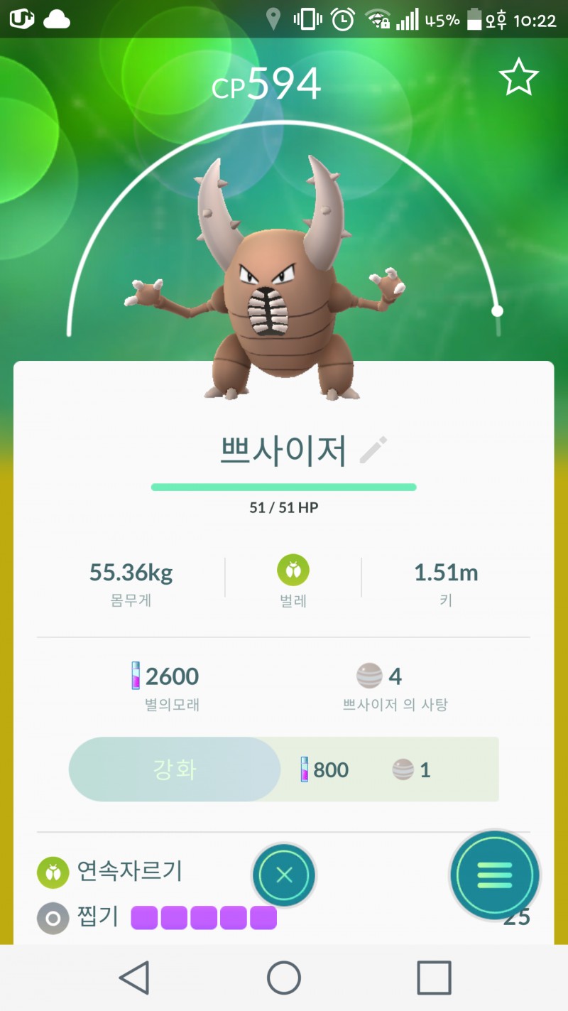 나 푸린이 진화시키고 데꼬 다니고싶은데 얘가 너무 써.. | 인스티즈