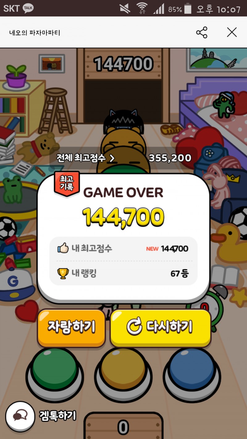 게임별 아는 익 있냐뇽 | 인스티즈