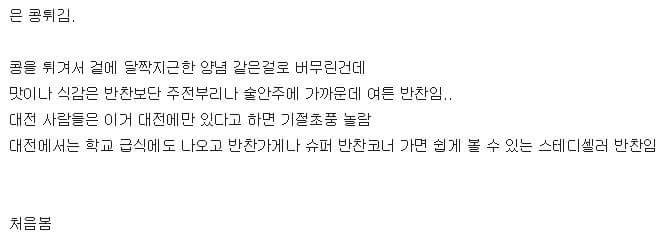 다른지역 익들아 이거 안먹어??? | 인스티즈