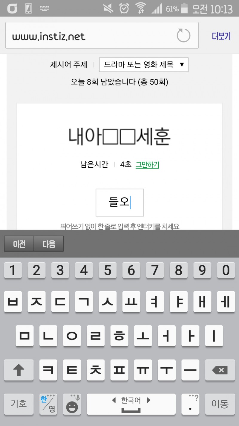 너무나 당황한 내 아들 오세훈 | 인스티즈