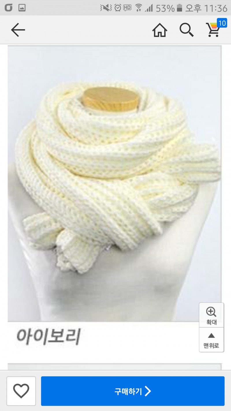 목도리 어떤색으로 살까??? | 인스티즈