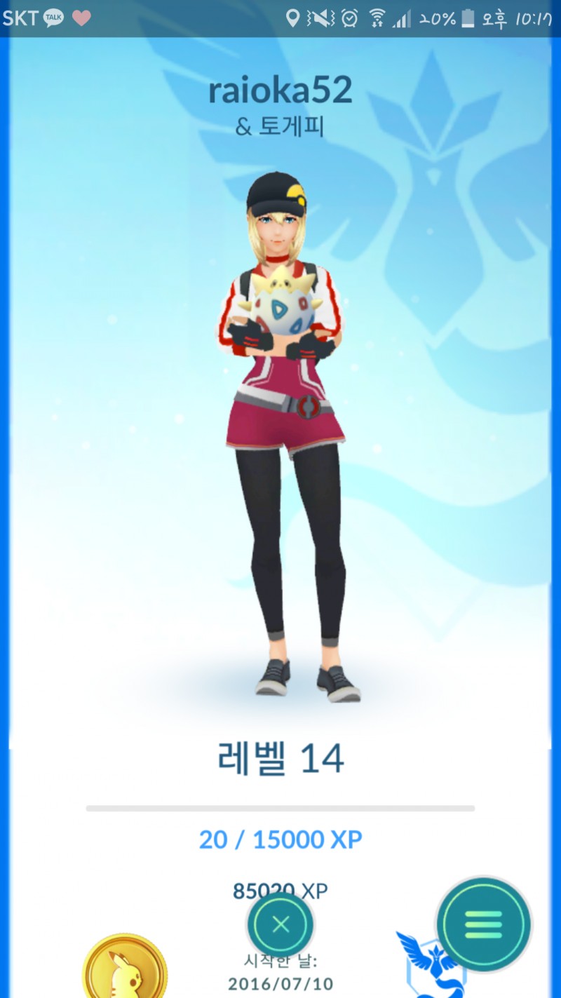 토게피있는사람!?!?!?!(!? | 인스티즈