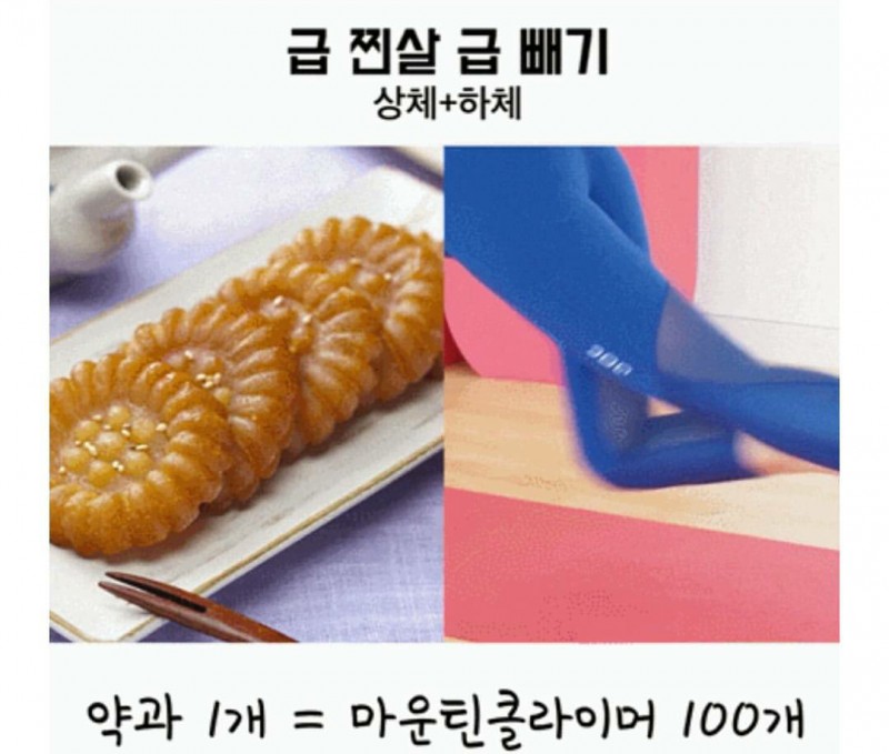 다이어터익들아!!! 40 | 인스티즈