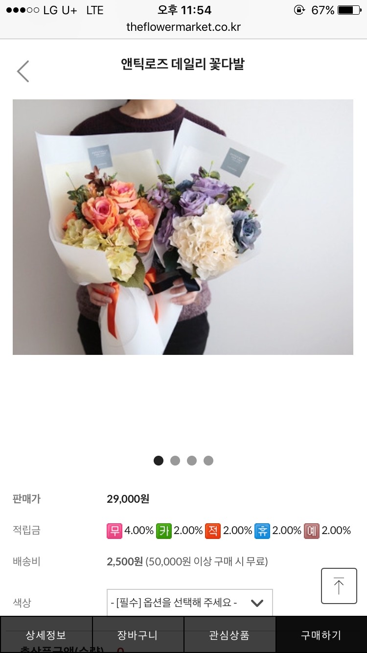 남자친구 졸업식 꽃다발 골라줄 예쁜 익인이들 구함❤️❤️❤️ | 인스티즈