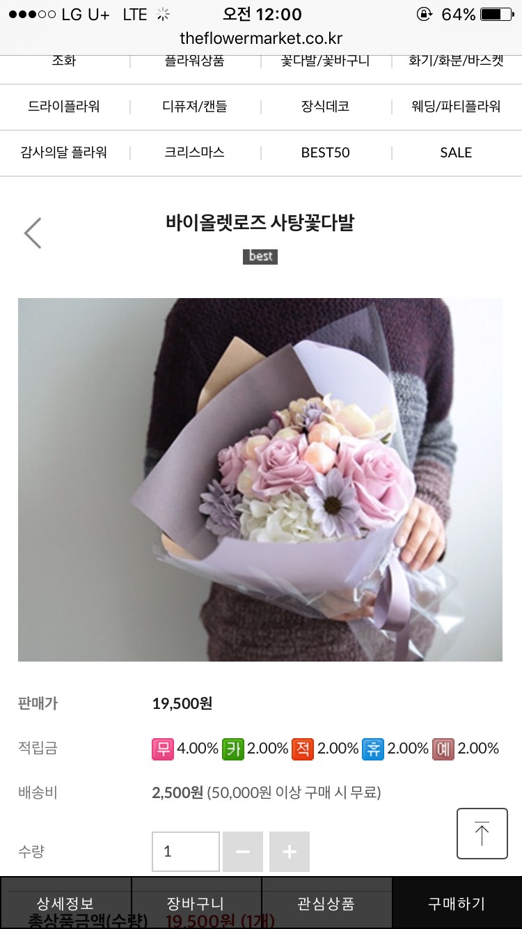 남자친구 졸업식 꽃다발 골라줄 예쁜 익인이들 구함❤️❤️❤️ | 인스티즈