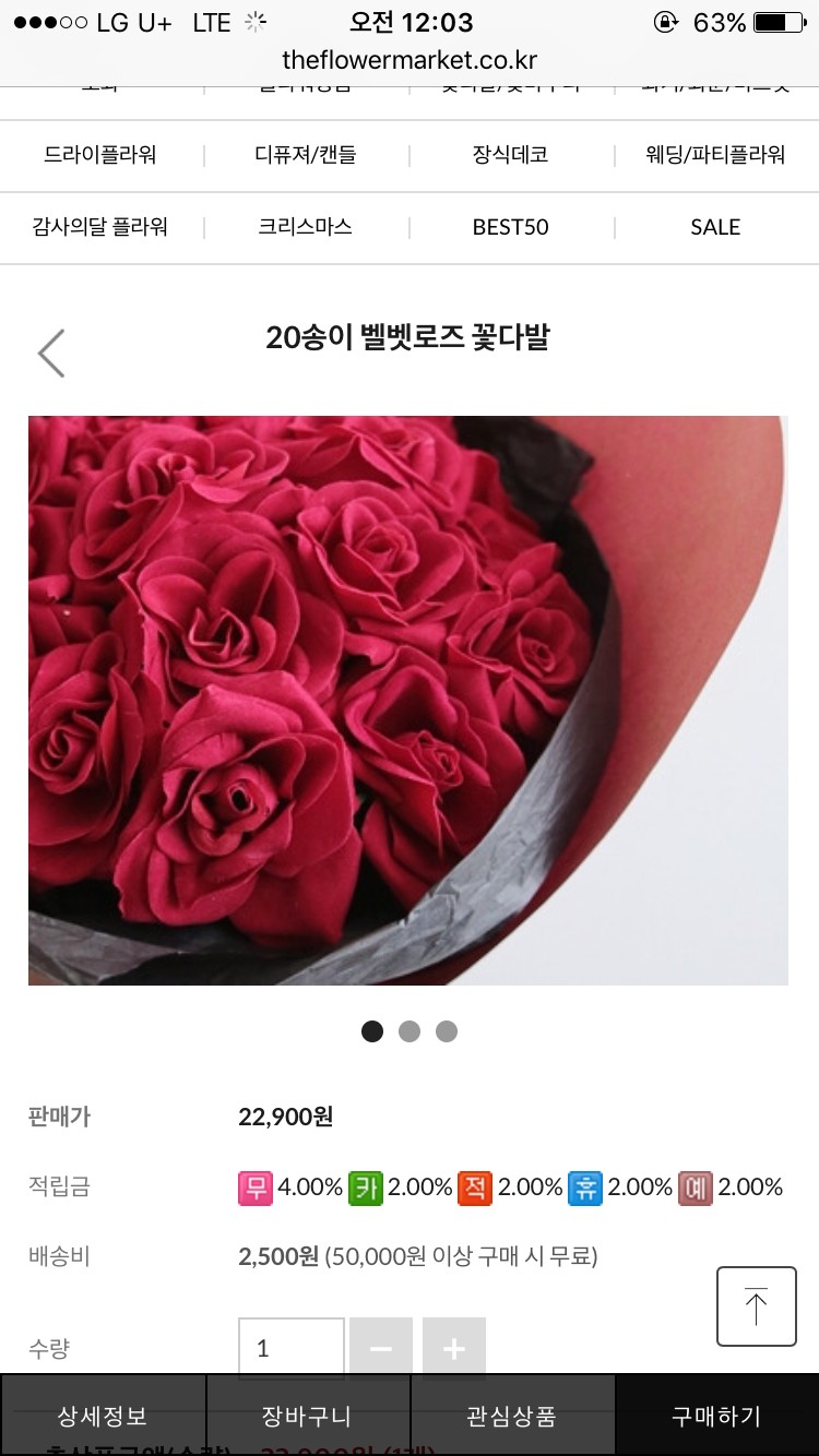 남자친구 졸업식 꽃다발 골라줄 예쁜 익인이들 구함❤️❤️❤️ | 인스티즈