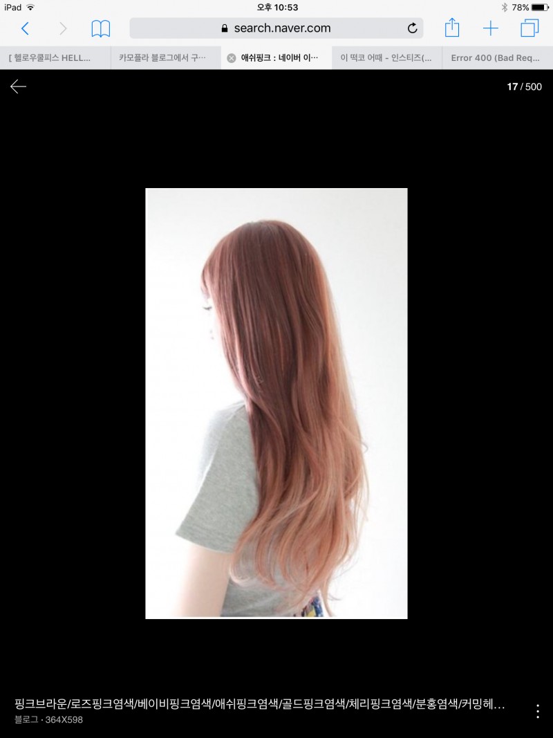 이거 염색 너무이쁘디 ㅠㅠㅠㅠㅠㅠ | 인스티즈