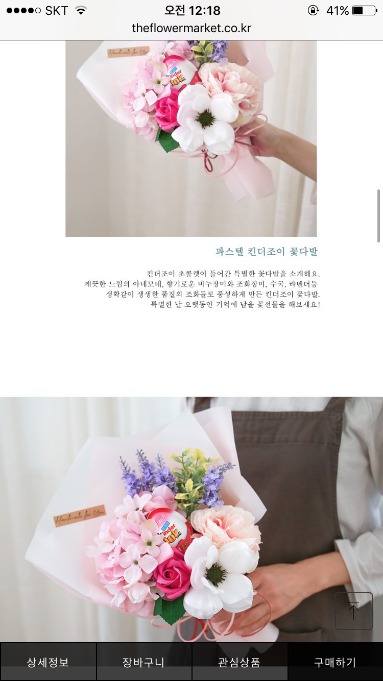 친구 졸업식에 들고갈 꽃다발 골라조(사진 많음 | 인스티즈