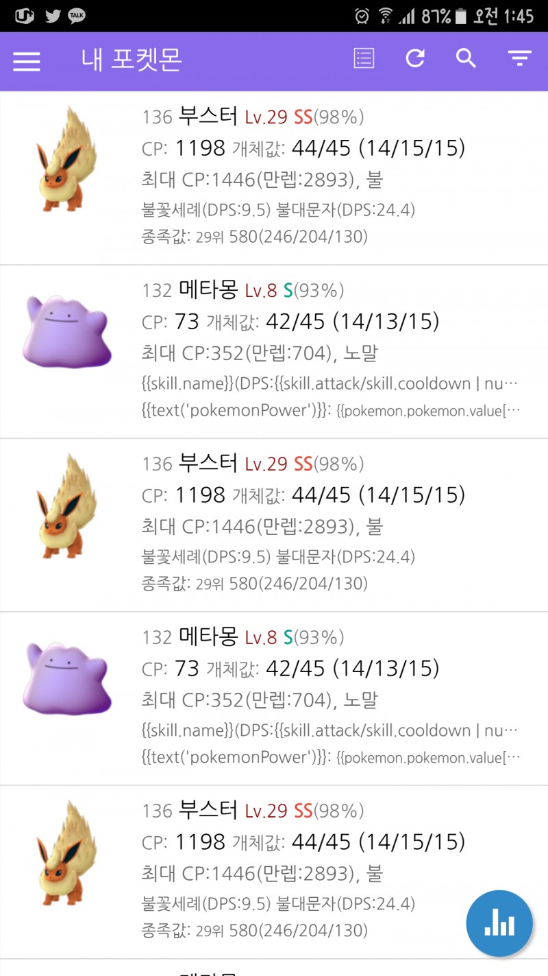 지금 포닥 나만 이상하니...ㅠㅠㅠ | 인스티즈