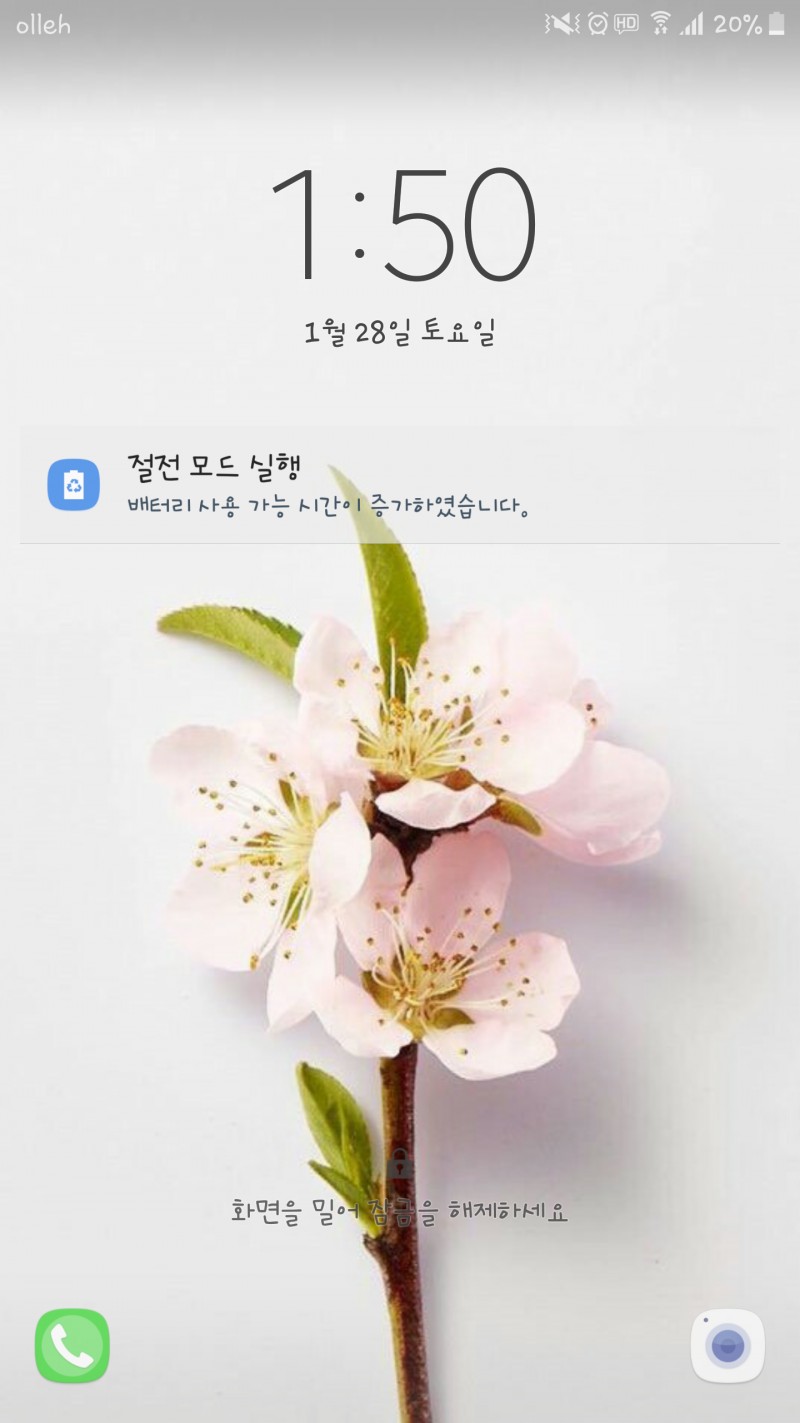 이거배경화면있는익ㅠㅠㅠㅠㅇ | 인스티즈