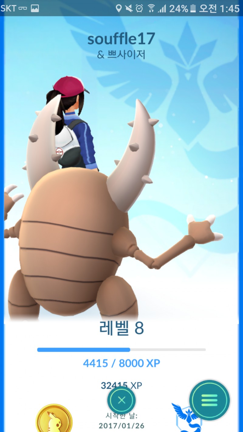 이거 너무 치한 같다 ㅠㅠ | 인스티즈