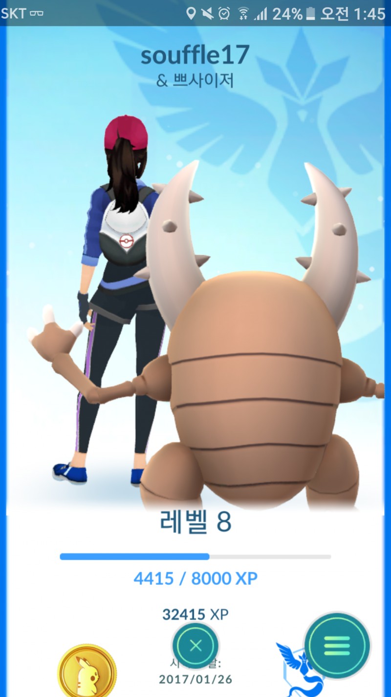 이거 너무 치한 같다 ㅠㅠ | 인스티즈