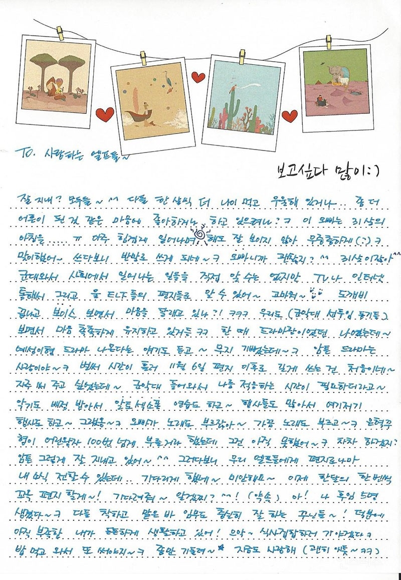 오늘 SM에 도착한 의문의 편지들.. | 인스티즈