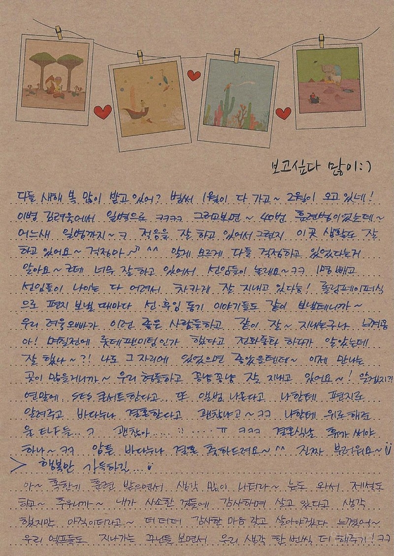 오늘 SM에 도착한 의문의 편지들.. | 인스티즈