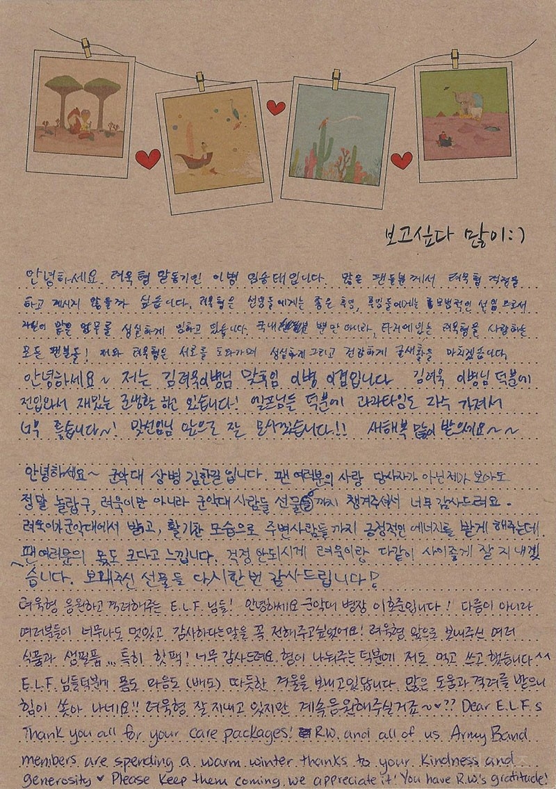 오늘 SM에 도착한 의문의 편지들.. | 인스티즈