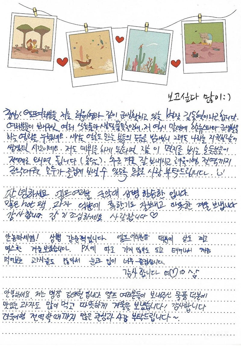 오늘 SM에 도착한 의문의 편지들.. | 인스티즈