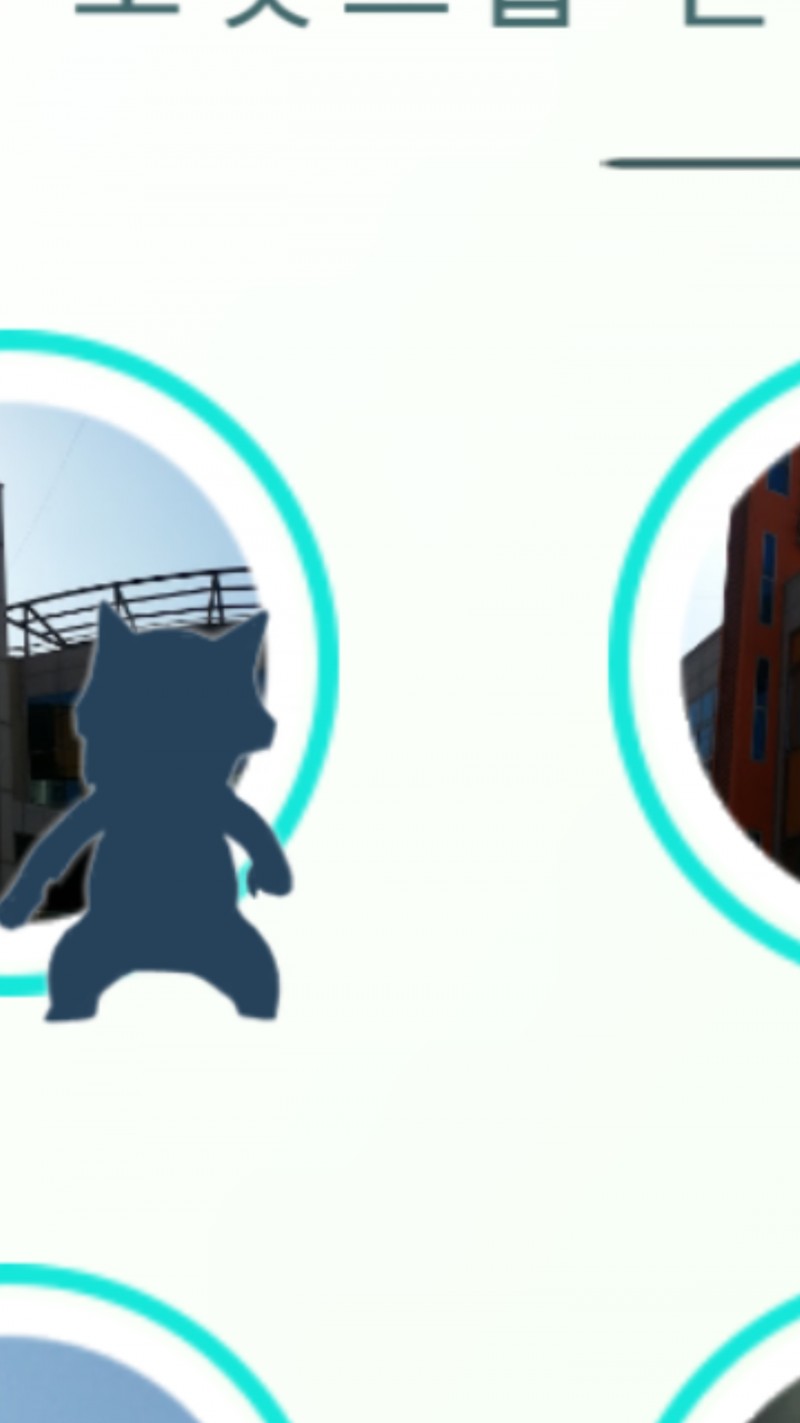 포켓몬고 이거 무슨몬스터야??? | 인스티즈