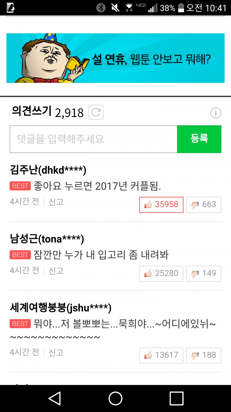 아나 진짜 이런거 안믿는데 | 인스티즈