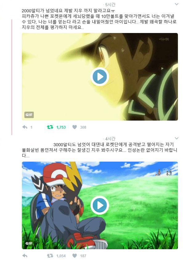 포켓몬스터 지우 인성.jpg +추가 | 인스티즈