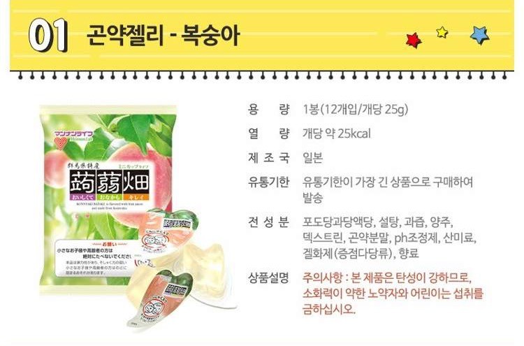 곤약젤리 공구합니다❣ | 인스티즈