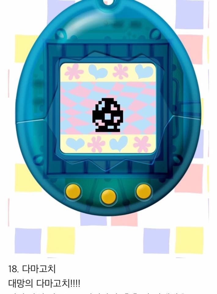 90년대 생 추억의 아이템.jpg | 인스티즈