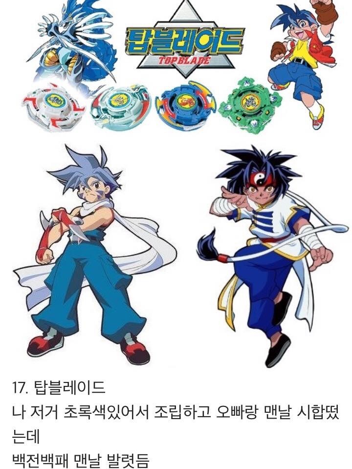 90년대 생 추억의 아이템.jpg | 인스티즈