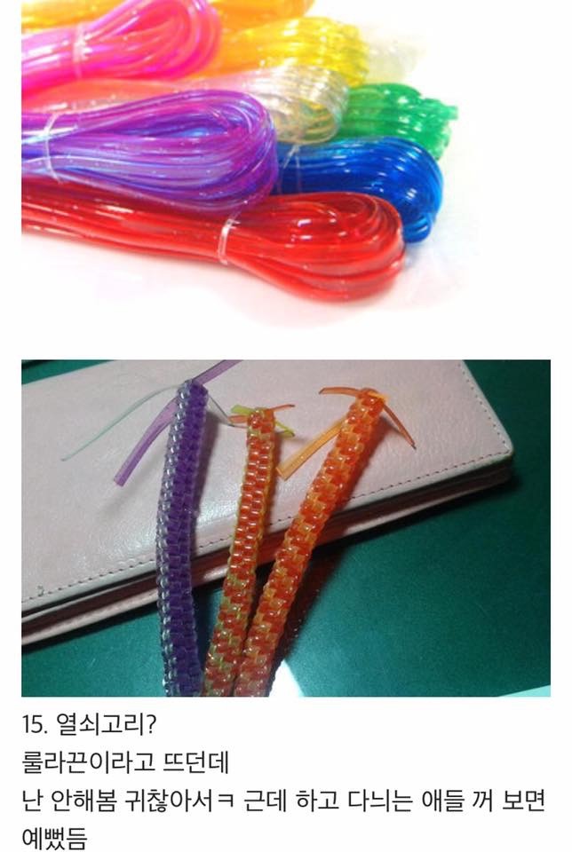 90년대 생 추억의 아이템.jpg | 인스티즈