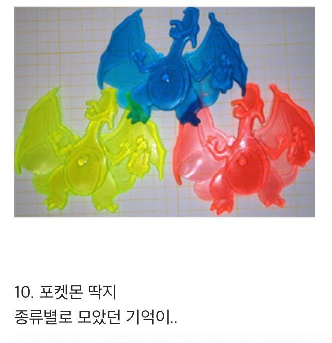 90년대 생 추억의 아이템.jpg | 인스티즈