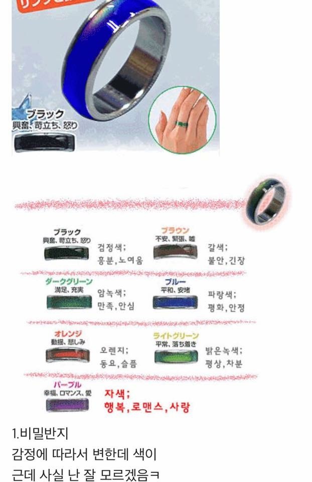 90년대 생 추억의 아이템.jpg | 인스티즈