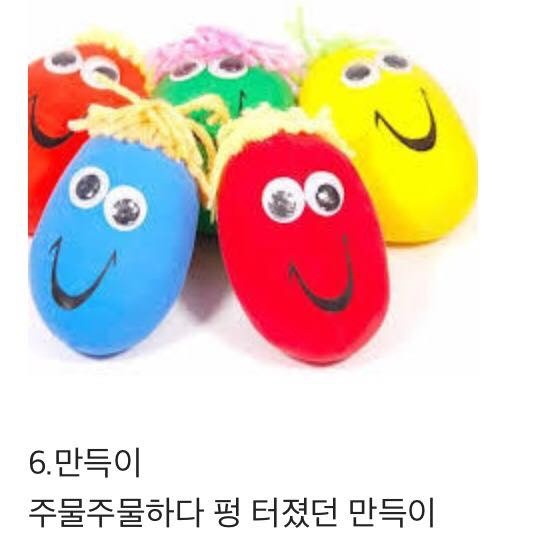 90년대 생 추억의 아이템.jpg | 인스티즈