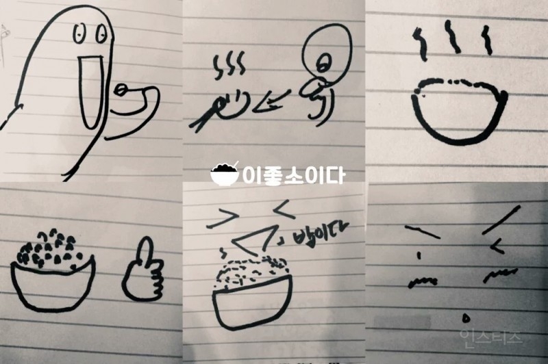 뛰어난 사차원 그림 실력을 가진 아이돌 | 인스티즈