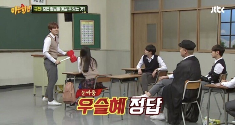 규현이 혼자서도 아는형님 멤버들을 다 이길 수 있는 특기는? | 인스티즈