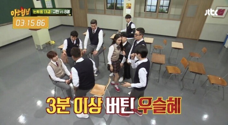 규현이 혼자서도 아는형님 멤버들을 다 이길 수 있는 특기는? | 인스티즈