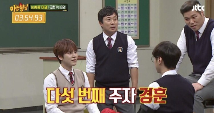 규현이 혼자서도 아는형님 멤버들을 다 이길 수 있는 특기는? | 인스티즈