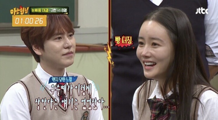 규현이 혼자서도 아는형님 멤버들을 다 이길 수 있는 특기는? | 인스티즈