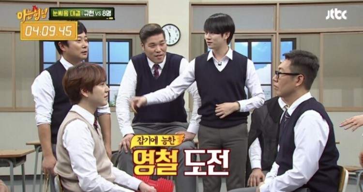 규현이 혼자서도 아는형님 멤버들을 다 이길 수 있는 특기는? | 인스티즈