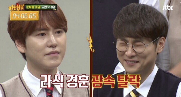 규현이 혼자서도 아는형님 멤버들을 다 이길 수 있는 특기는? | 인스티즈