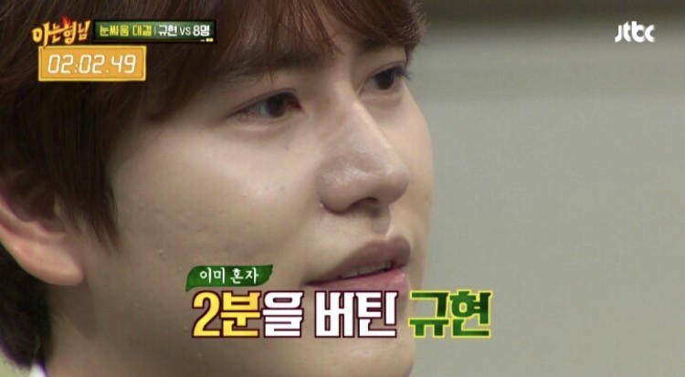 규현이 혼자서도 아는형님 멤버들을 다 이길 수 있는 특기는? | 인스티즈